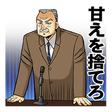 Nobuyuki Fukumoto S Manga Maxims Line Fukumoto Wiki Fandom