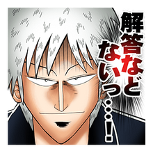 Nobuyuki Fukumoto S Manga Maxims Line Fukumoto Wiki Fandom