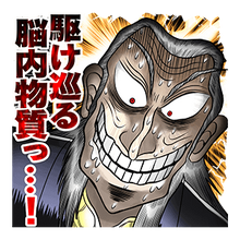 Nobuyuki Fukumoto S Manga Maxims Line Fukumoto Wiki Fandom Nobuyuki Fukumoto S Manga Maxims Line Fukumoto Wiki Fandom