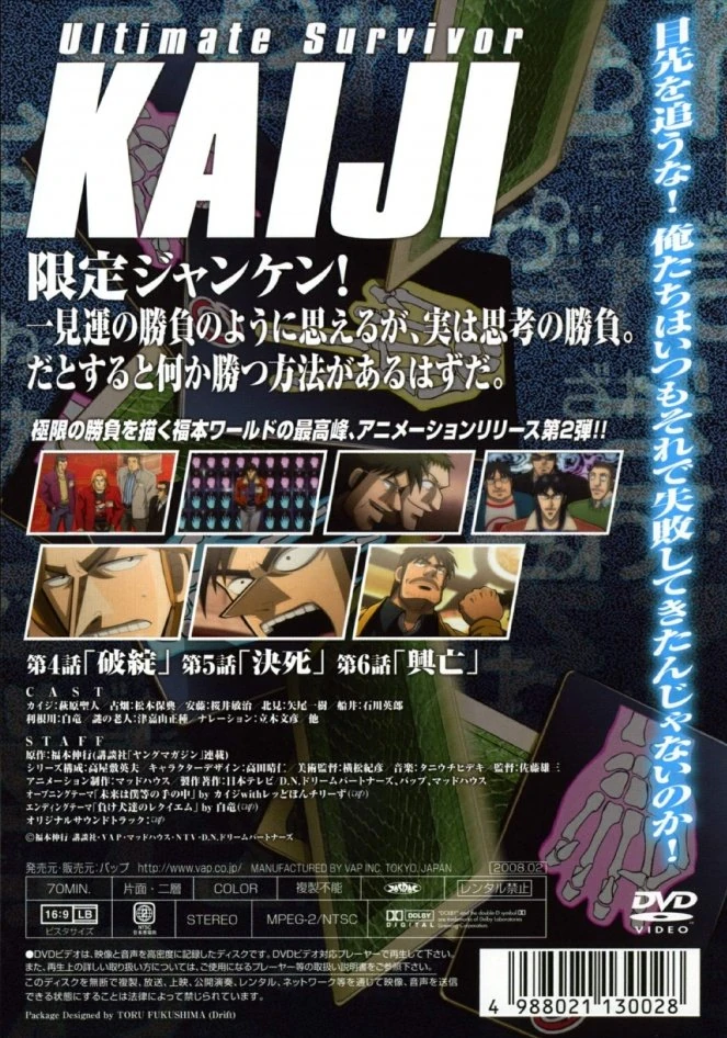 Gyakkyou Burai Kaiji - Ultimate Survivor Volume 2 | Fukumoto Wiki