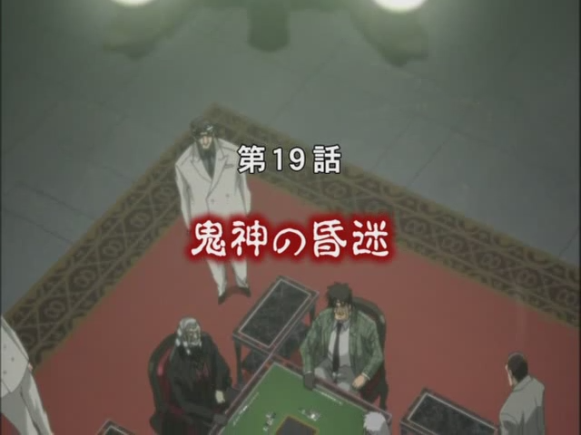 Touhai Densetsu Akagi - Episode 19 (鬼神の昏迷) | Fukumoto
