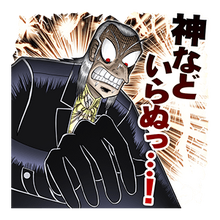 Nobuyuki Fukumoto S Manga Maxims Line Fukumoto Wiki Fandom