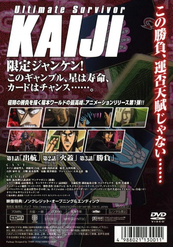 Gyakkyou Burai Kaiji Ultimate Survivor Volume 1 Fukumoto Wiki Fandom