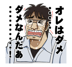 Kaiji S Pop Ups Of Chance Line Fukumoto Wiki Fandom