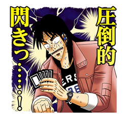 Kaiji S Absolutely Famous Lines Line Fukumoto Wiki Fandom