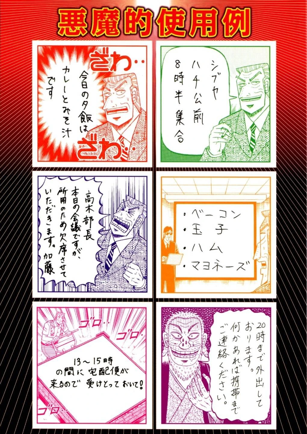 Chuukan Kanriroku Tonegawa Volume 3 | Fukumoto Wiki | Fandom