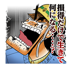 Nobuyuki Fukumoto S Manga Maxims Line Fukumoto Wiki Fandom