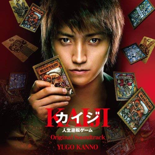 Kaiji - Jinsei Gyakuten Game Original Soundtrack | Fukumoto Wiki 