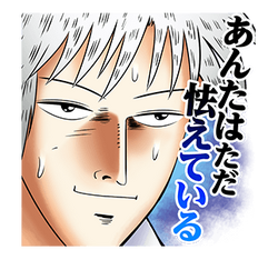 Nobuyuki Fukumoto S Manga Maxims Line Fukumoto Wiki Fandom