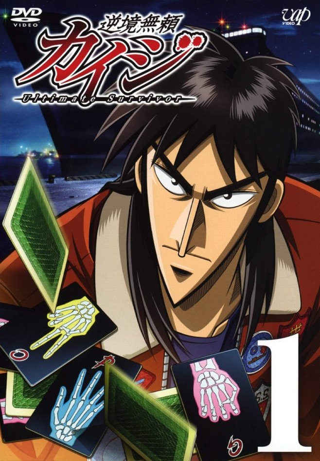 Gyakkyô burai Kaiji (TV Series 2007–2011) - Episode list - IMDb
