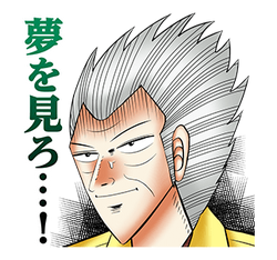 Nobuyuki Fukumoto S Manga Maxims Line Fukumoto Wiki Fandom