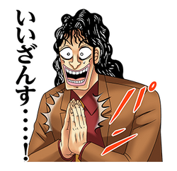 Kaiji S Absolutely Famous Lines Line Fukumoto Wiki Fandom