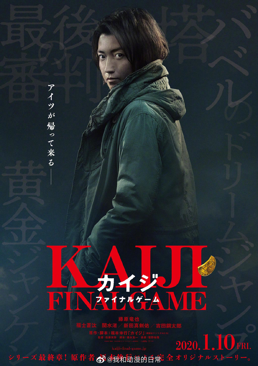 Kaiji (series) | Fukumoto Wiki | Fandom