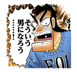 Nobuyuki Fukumoto S Manga Maxims Line Fukumoto Wiki Fandom Nobuyuki Fukumoto S Manga Maxims Line Fukumoto Wiki Fandom