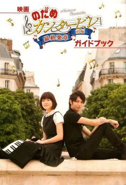 Anime DVD Nodame Cantabile Season 1-3 Vol.1-45 End + 4 Special English  Subtitle | eBay