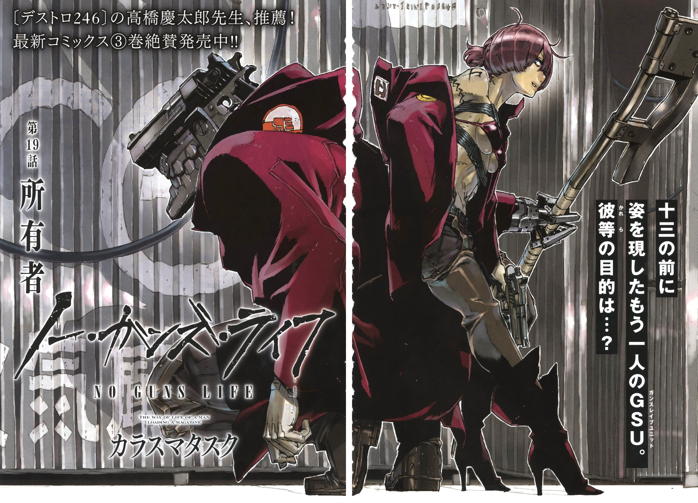 Chapter 19 No Guns Life Wikia Fandom