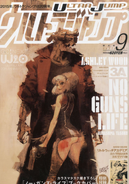 Ultra Jump Issue 2015-09