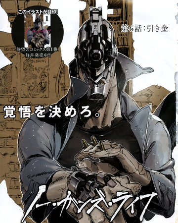 Chapter 6 No Guns Life Wikia Fandom