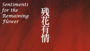 EP23-2