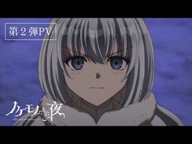 TVアニメ『ノケモノたちの夜』第2弾PV-”The_tale_of_outcasts”_2nd_PV