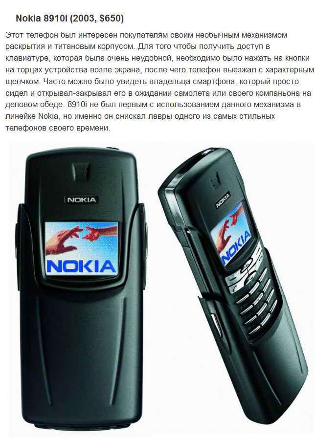 Nokia 3310, Nokia Wiki