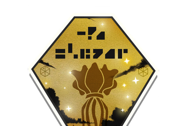 ◇taHfhbmUrI | やる夫 Wiki | Fandom