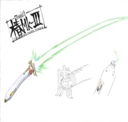 250px-Tsubaki III.jpg (9 KB) Tsubaki Mk-III