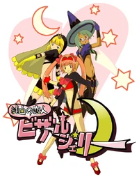 E-girls キャラ Pure White Lover Bizarre Jelly | No More Heroes Wiki | Fandom