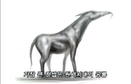 Concept art 1 (Horse like appearance)