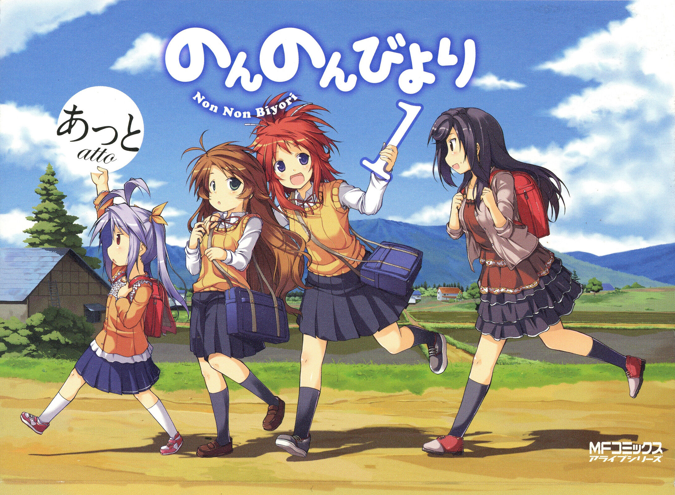 Non Non Biyori (manga) | Non Non Biyori Wiki | Fandom