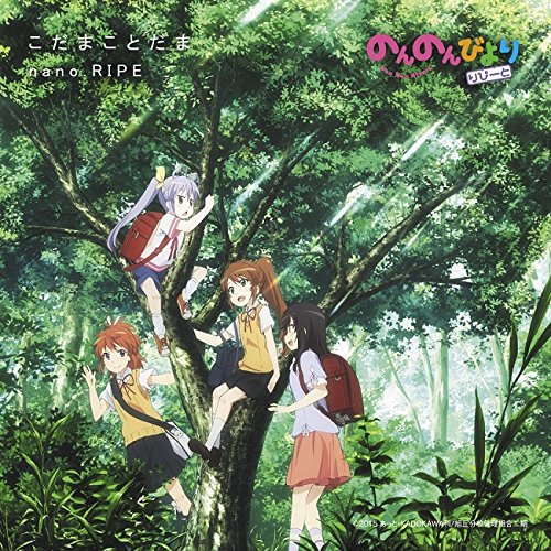 Kodama Kotodama | Non Non Biyori Wiki | Fandom