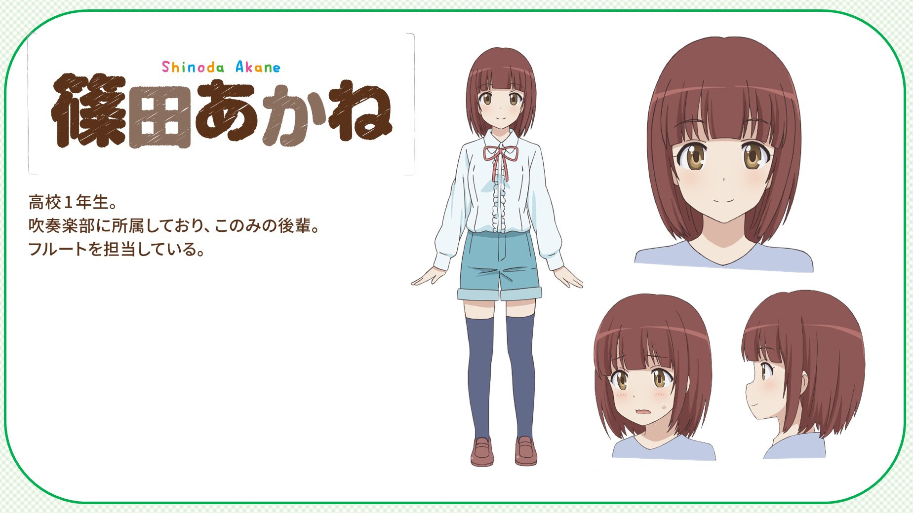 Akane Shinoda Non Non Biyori Wiki Fandom