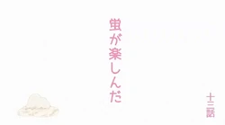 Hotaru Had Fun Non Non Biyori Wiki Fandom