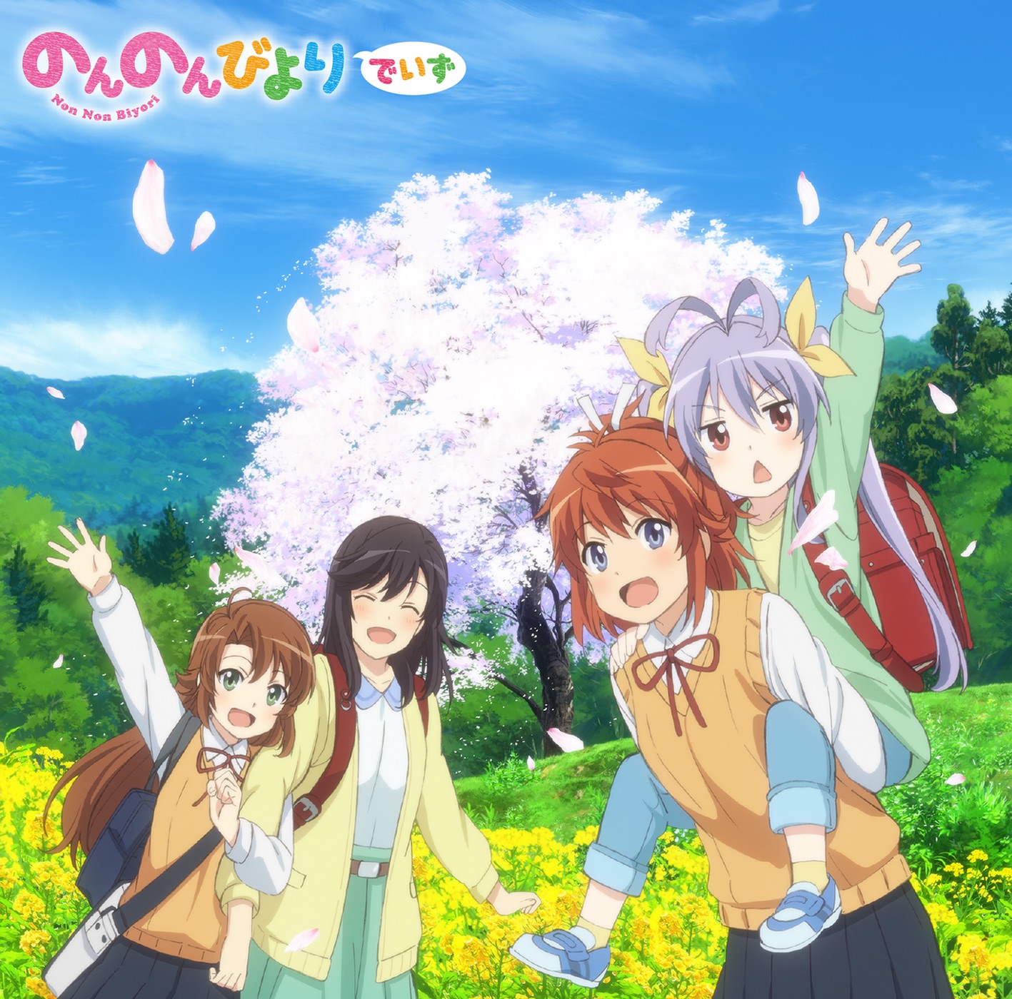 Tsugihagi Moyō | Non Non Biyori Wiki | Fandom