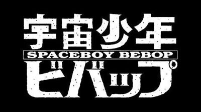 Spaceboy Bebop Anime Intro - NoPixel RP