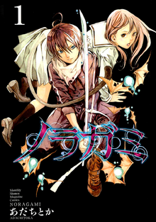 Noragami Volume Cover - 01