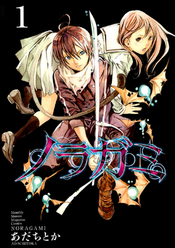 Volume 26, Noragami Wiki