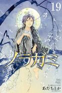 Noragami19