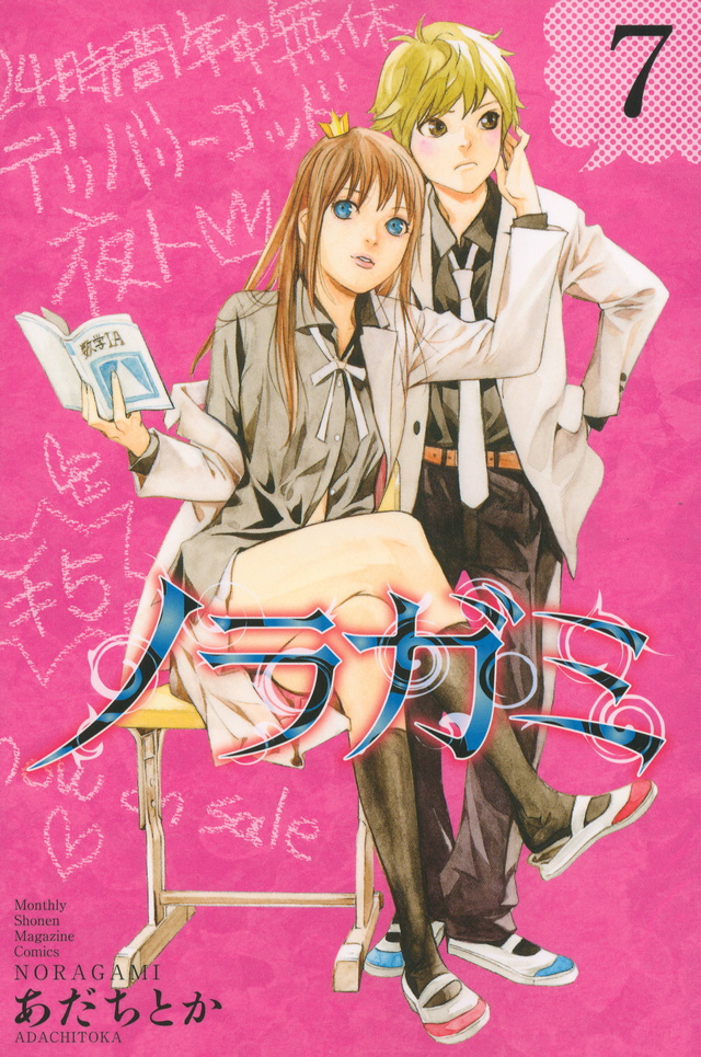 Noragami to end at Volume 27. : r/Noragami