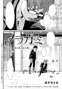 Chapter 79-1.png (1.18 MB) Chapter 79: Near Love, Far Love (彼 (か) の愛 (あい) 、此 (こ) の愛 (あい) , Kare no Ai, Kono Ai?)