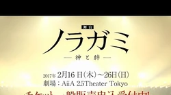 Noragami Wiki Fandom Season two of noragami, which adapts the manga's bishamon and yomi arcs. noragami wiki fandom