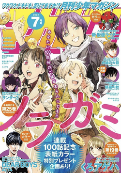 Volume 26, Noragami Wiki