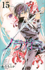 Volume 26, Noragami Wiki