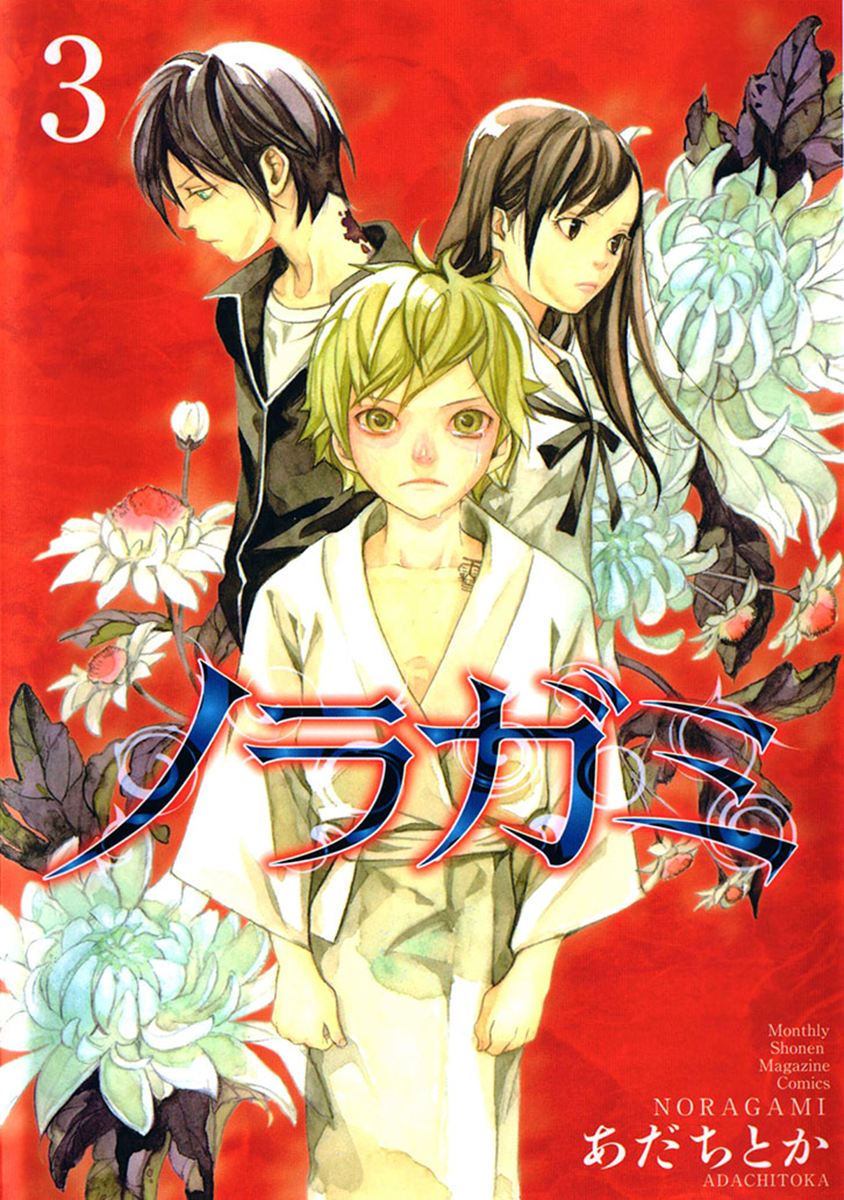 Volume 3, Noragami Wiki