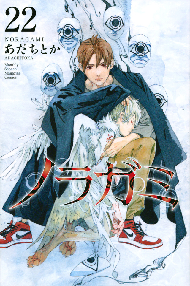 Noragami Manga to End in Late 2023 - Siliconera