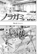 Chapter 81