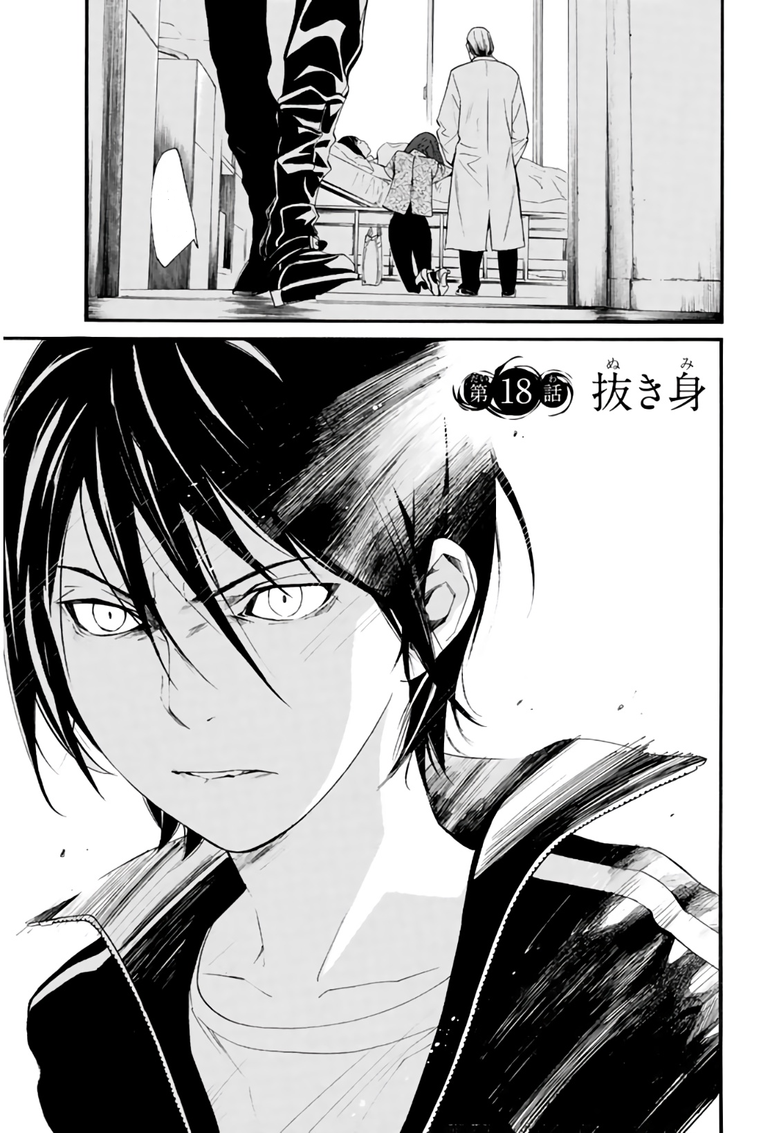 Megami-ryou no Ryoubo-kun. Chapter 49 Discussion - Forums