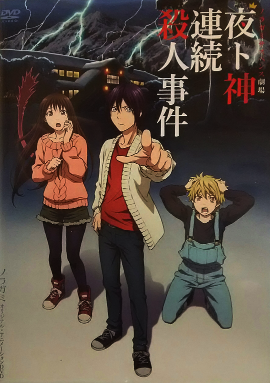 Noragami Aragoto Episode 3 Discussion - Forums 