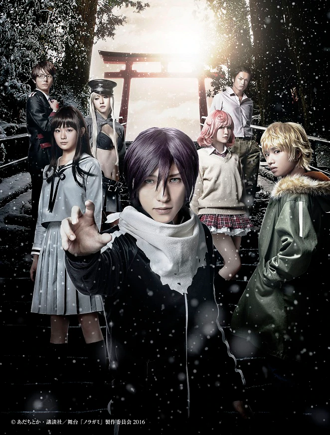 Noragami Stage Gods And Wishes Noragami Wiki Fandom Enjoy our amazing community, discussions, and fan arts that await you here! noragami stage gods and wishes