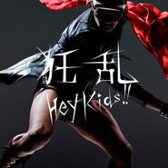 Kyōran Hey Kids - Cover (single)